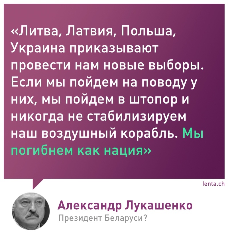 Хороший стендапер - Республика Беларусь, Митинг, Александр Лукашенко, Лентач, Выборы, Цитаты, Политика, Длиннопост