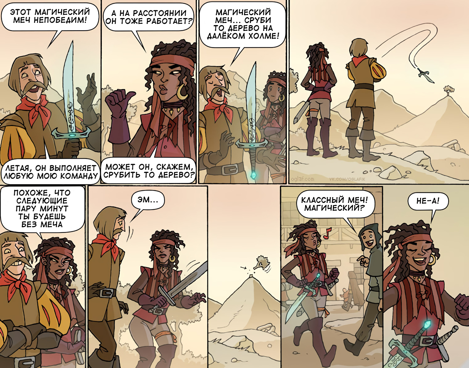 Heavenly Metal - Oglaf, Comics, Sword, Translated by myself