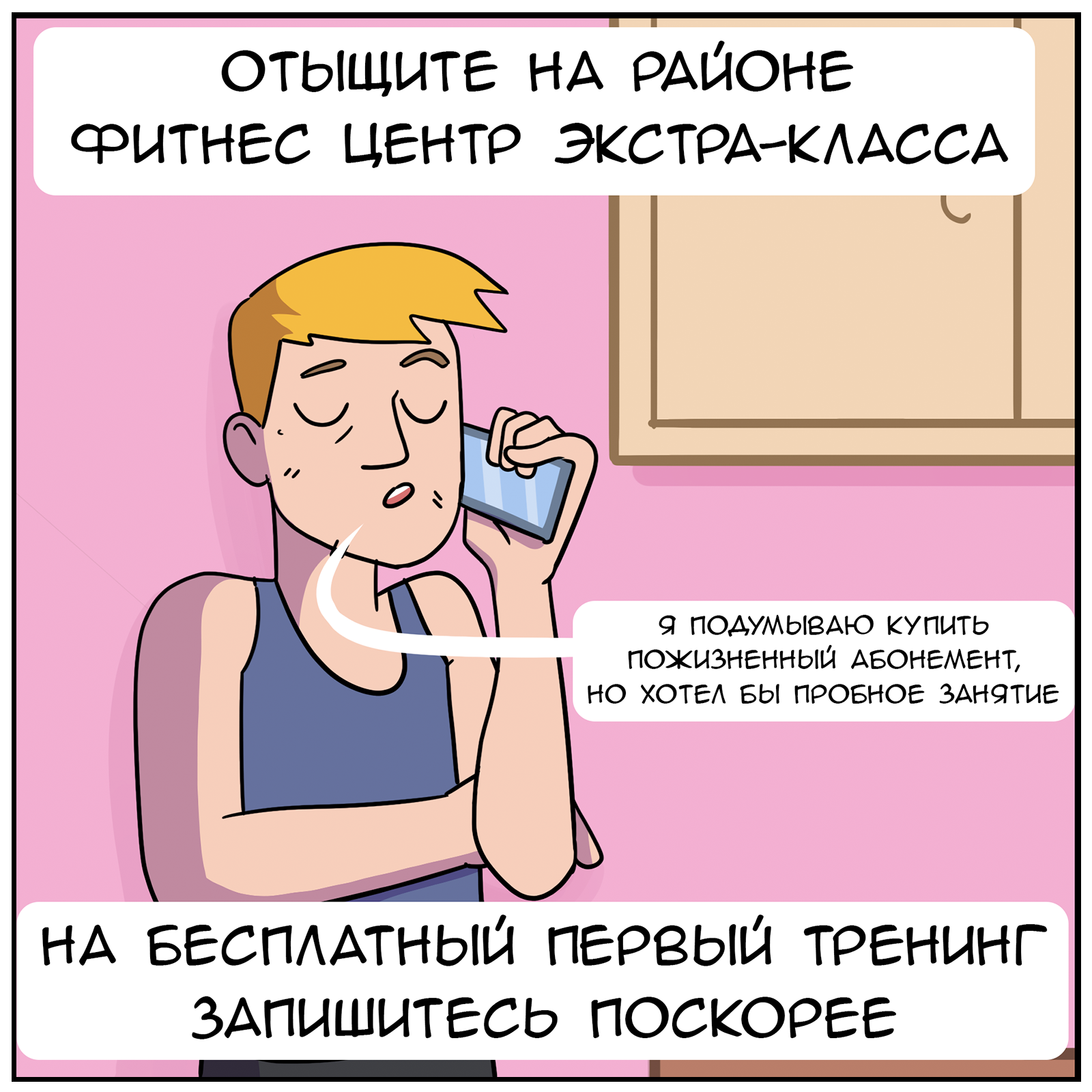 Fresh life hack - My, Martadello, Comics, Humor, Images, Khityy Dmitry, Longpost