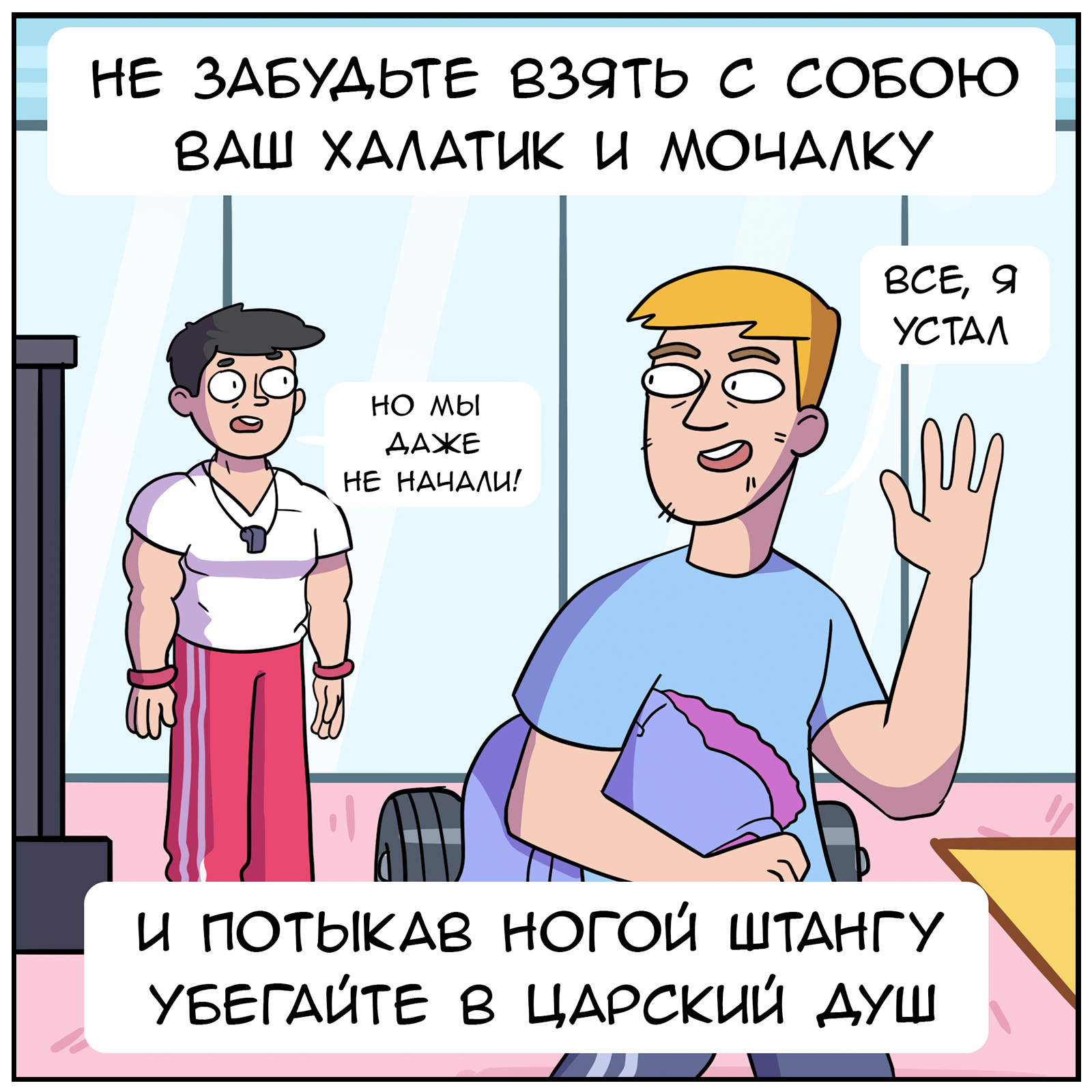 Fresh life hack - My, Martadello, Comics, Humor, Images, Khityy Dmitry, Longpost