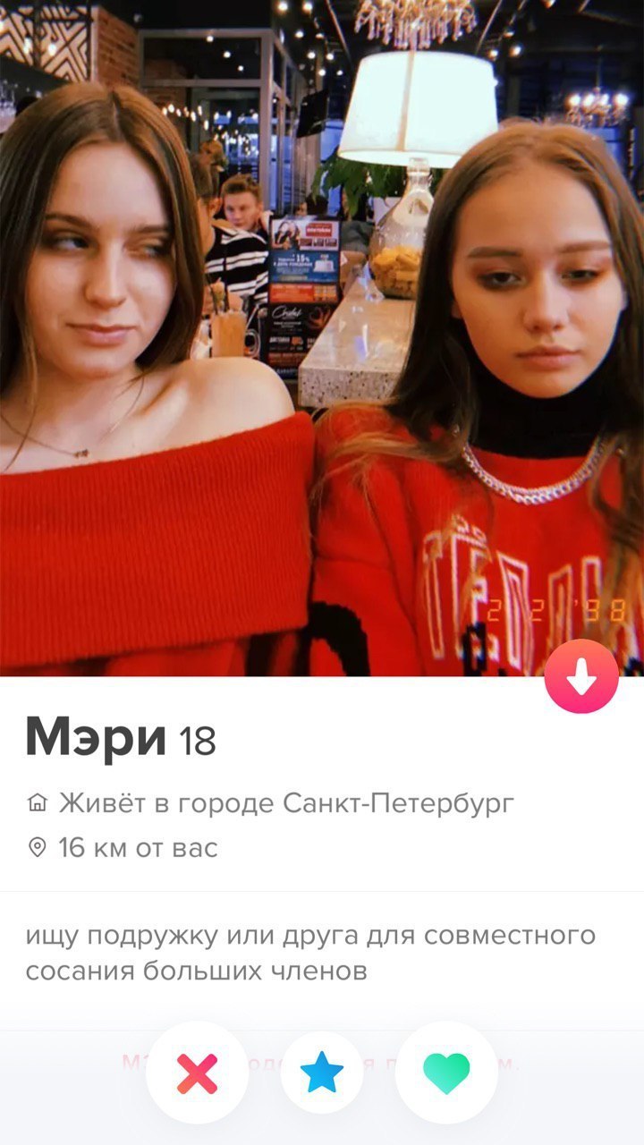 Анкеты #индер №8) - Юмор, Знакомства, Мат, Скриншот, 18+, Длиннопост, Tinder