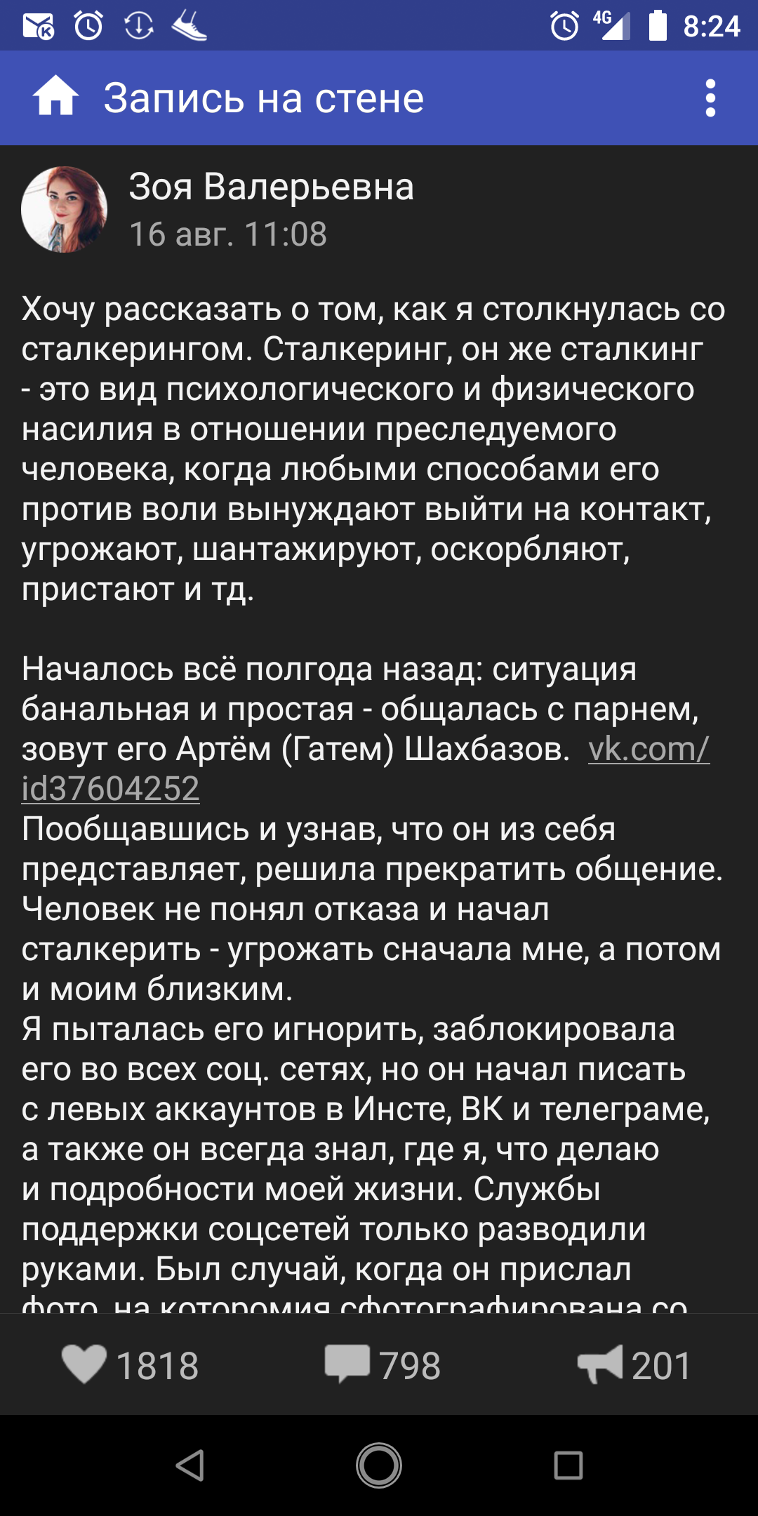 Когда научился самоутверждаться только за чужой счет | Пикабу