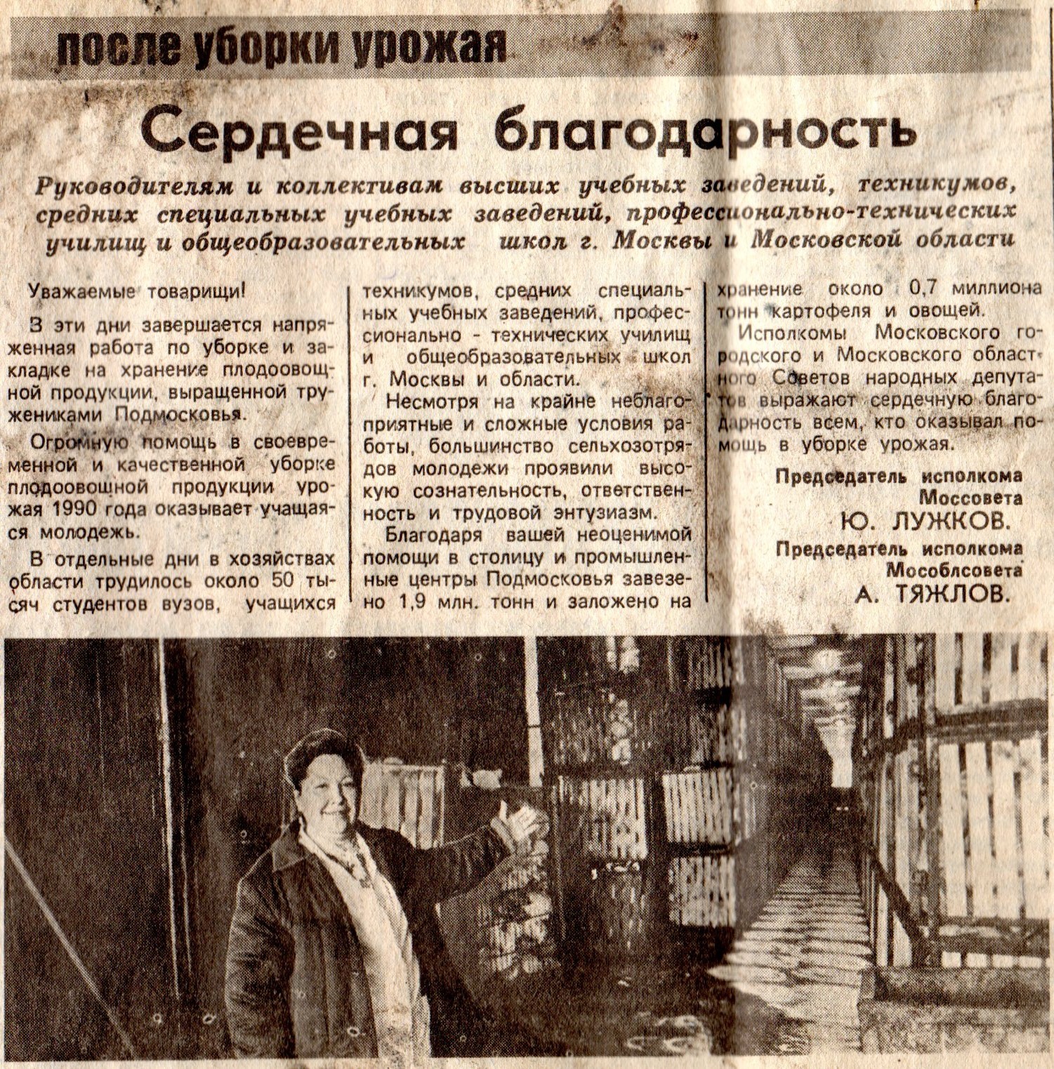 Газета 1990 года. Советские газеты 1990. Газеты 1990-х годов Иркутск фото. Улица Москвы на газетах. Московские газеты список 2000 по 2003.