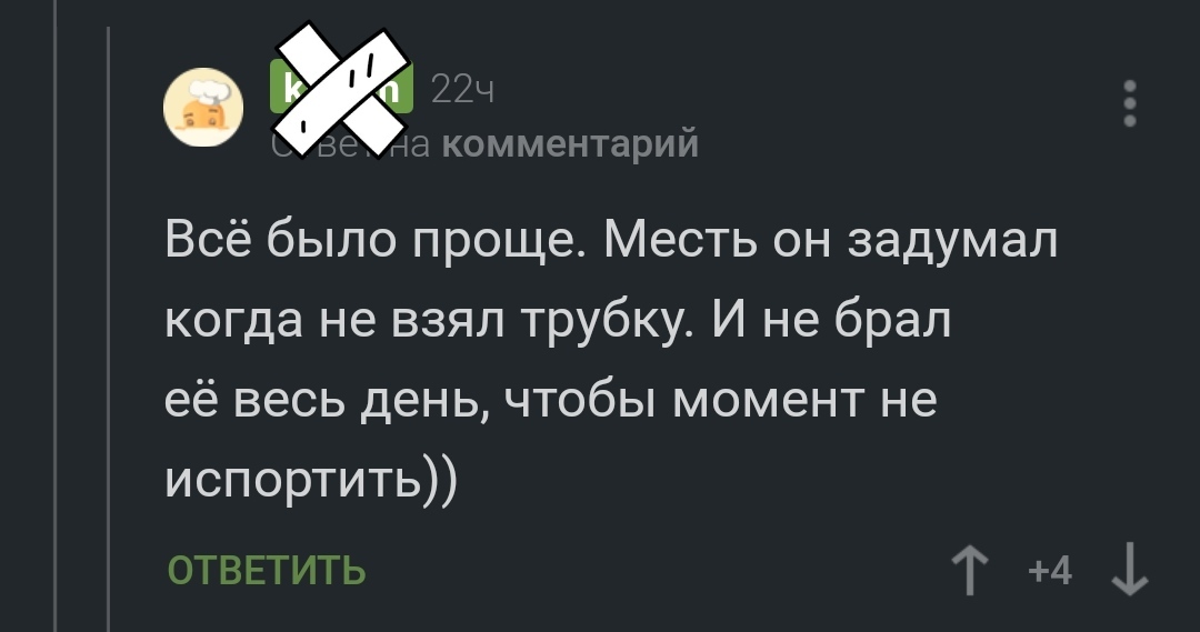 Психологические уловки аферистов // Разоблачение пользователей Пикабу #5 - Моё, Разоблачение, Аферист, Пикабу, Длиннопост