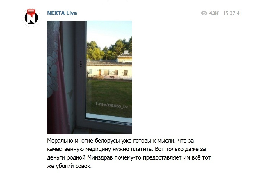 What ideas does Nexta promote? - Politics, NEXTA, Republic of Belarus, Propaganda, Longpost