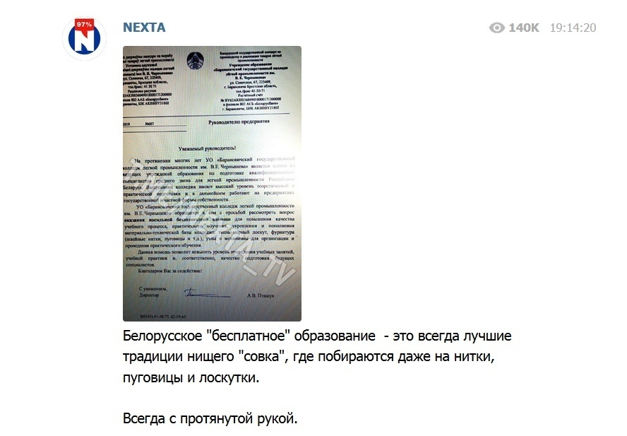 What ideas does Nexta promote? - Politics, NEXTA, Republic of Belarus, Propaganda, Longpost