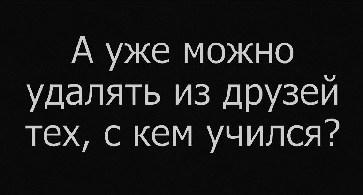 Важно ваше мнение! - Юмор, Картинка с текстом, Друзья, Учеба, Вопрос