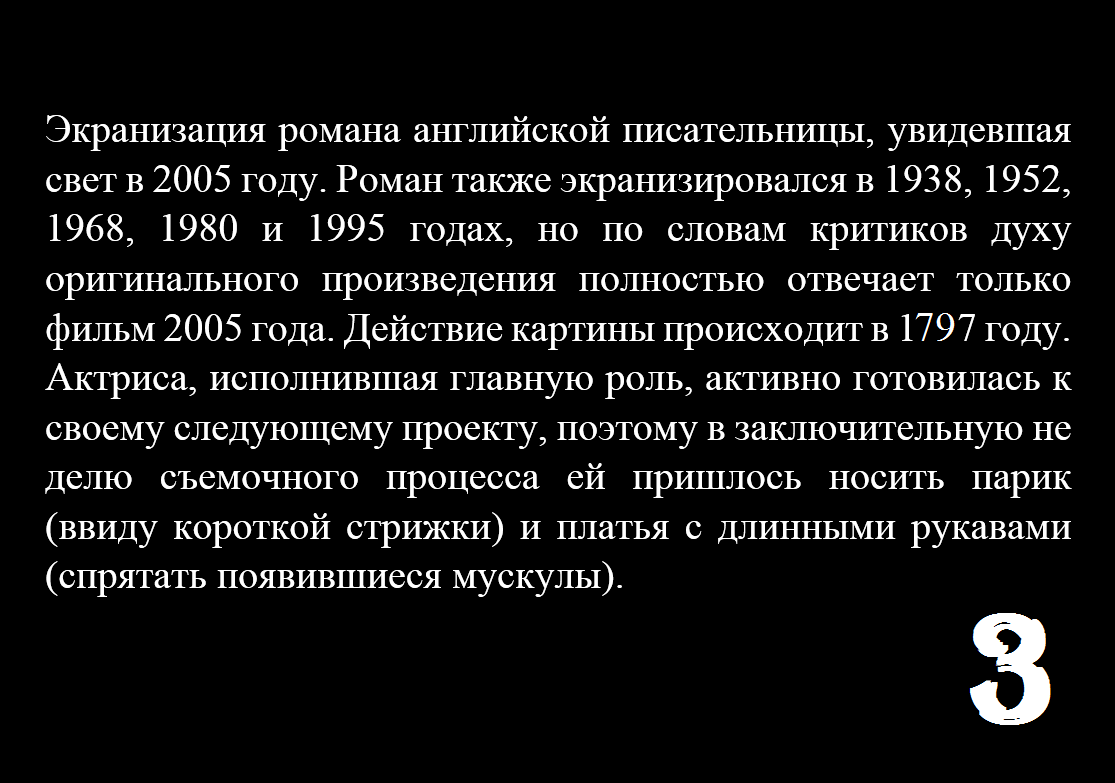 Guess the films that are adaptations of novels written by women - My, Movie quiz, Movies, Quiz, Test, guess, Головоломка, Mystery, Longpost