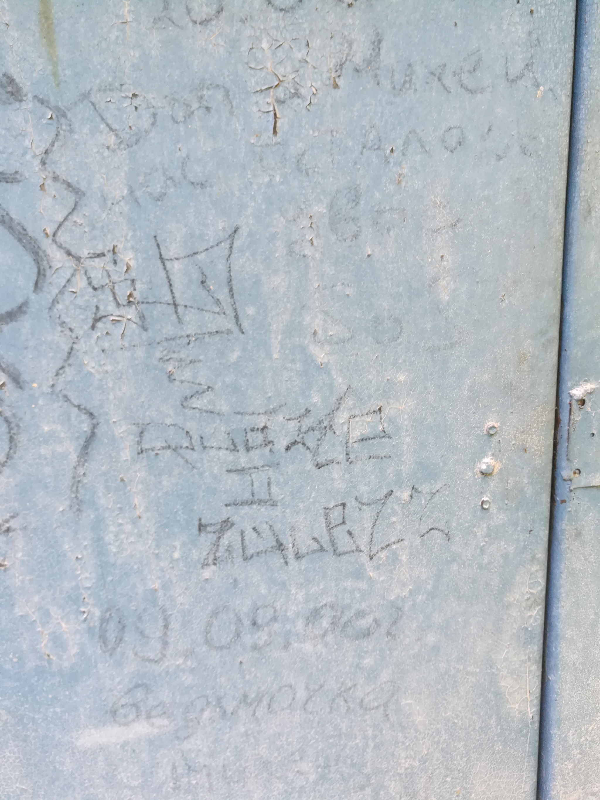 Messages from the beginning of the century at a transformer substation - My, Graffiti, Message, Inscription, Vandalism, 2000s, Nostalgia, Icq, Longpost