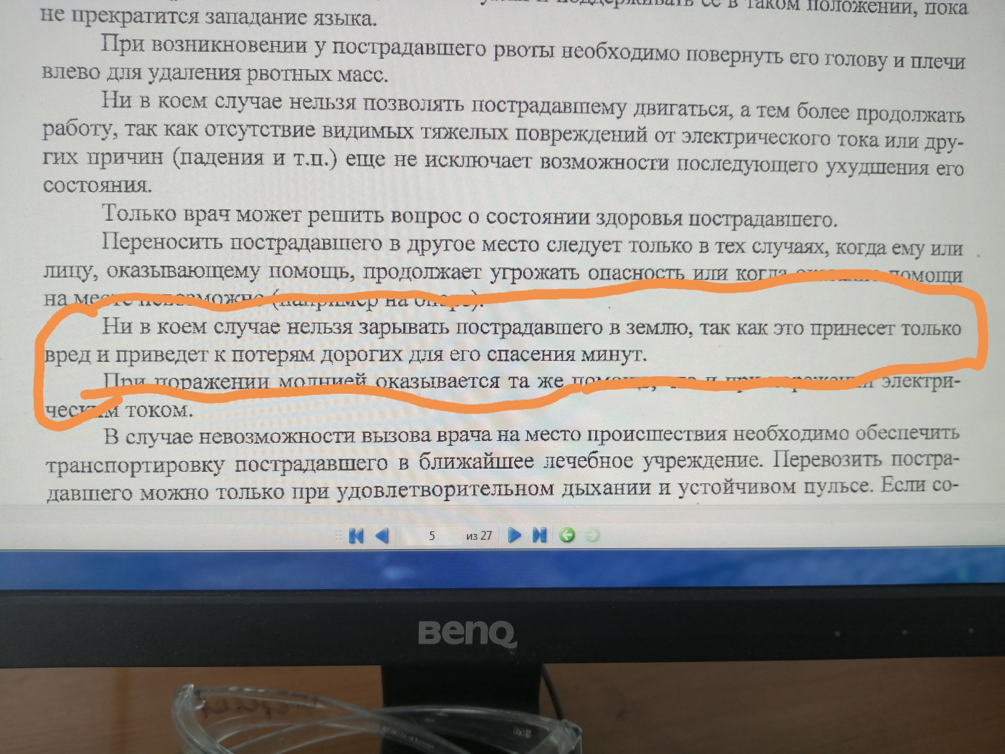 Ответ на пост «Может уволить его, он всё равно как бы умер?» | Пикабу