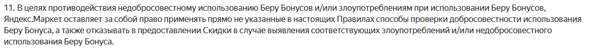 How beru.ru, instead of solving an ordinary problem, just kicked me - My, I take, Negative, Customer focus, A complaint, Service