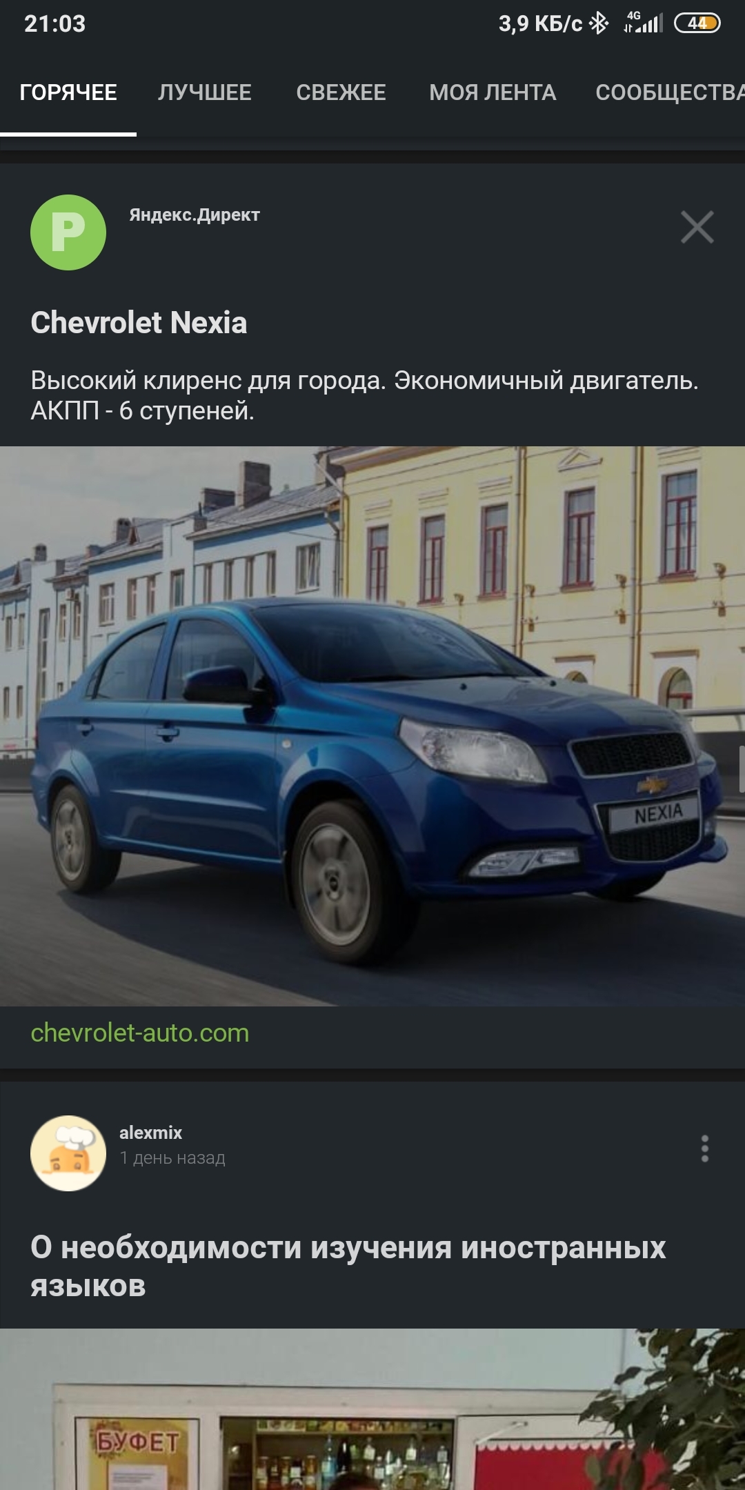 Ну, это уже перебор... - Моё, Daewoo, Реклама