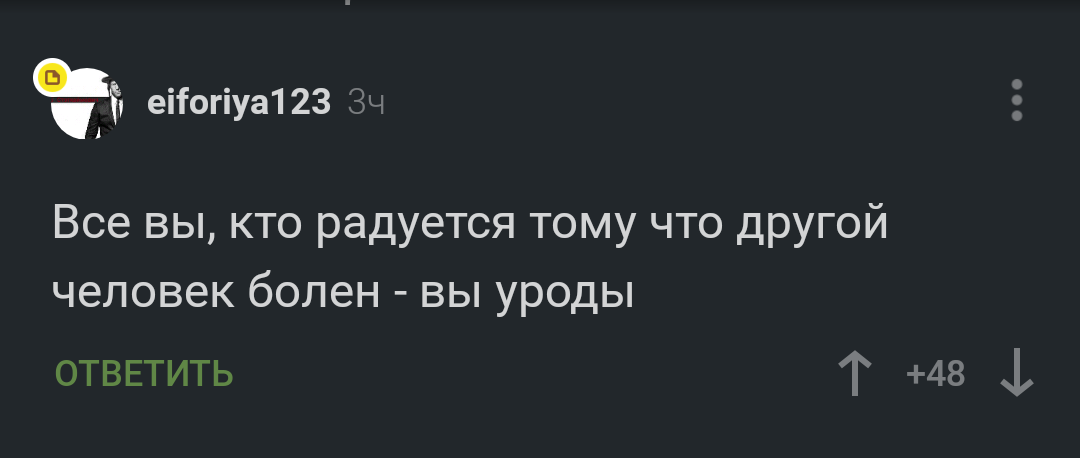 Двойные стандарты - Двойные стандарты, Скриншот, Болезнь, Владимир Путин, Лицемерие, Политика