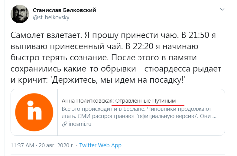 Расходимся, преступление раскрыто - Россия, Политика, Алексей Навальный, Отравление, Скриншот, Twitter, Длиннопост