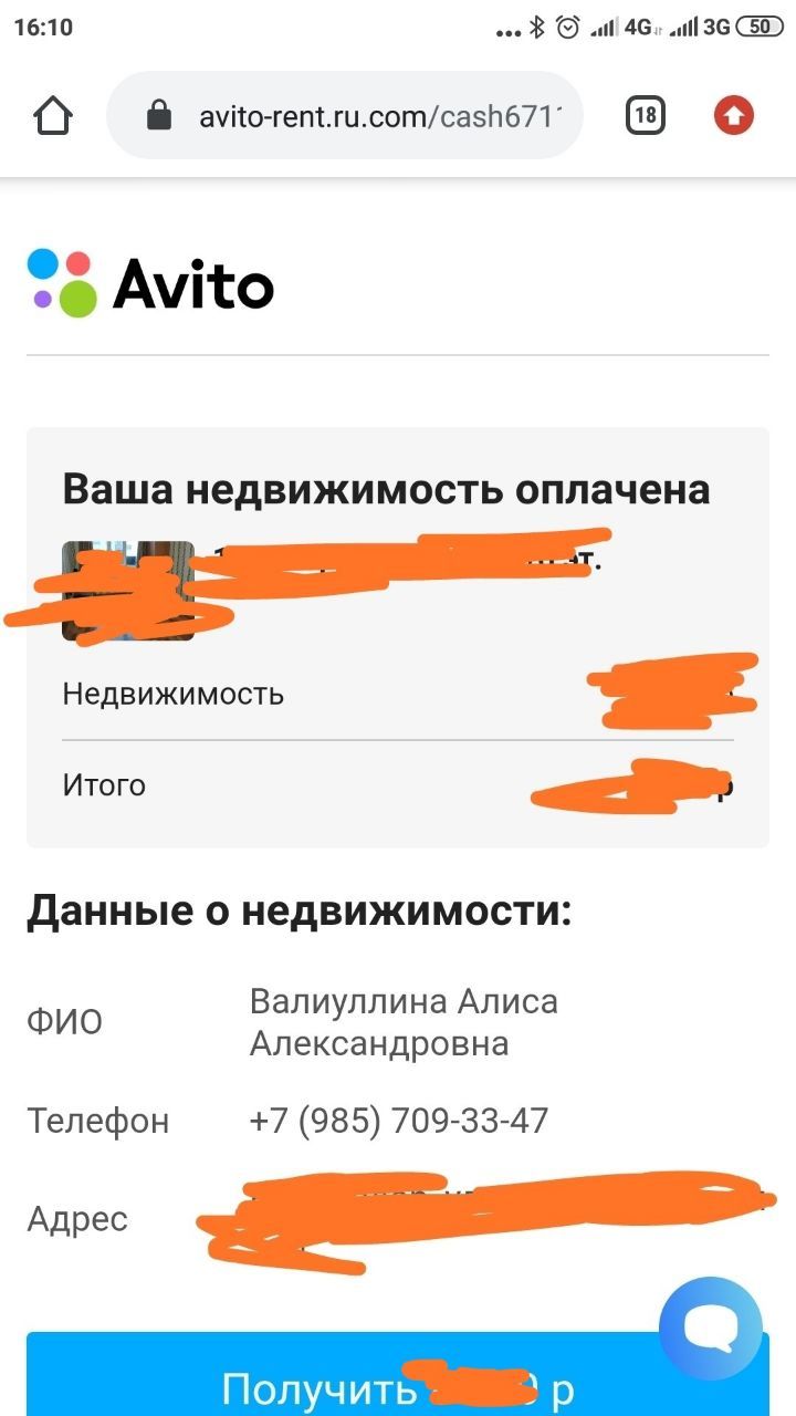 Очередной развод на авито - Моё, Развод на деньги, Мошенничество, Авито, Видео, Длиннопост, Негатив