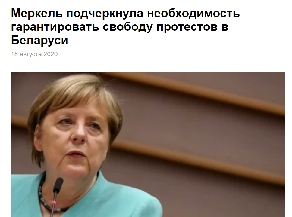 I would like to clarify the entire list of countries - Germany, Angela Merkel, Politics, Screenshot, Republic of Belarus, Protest