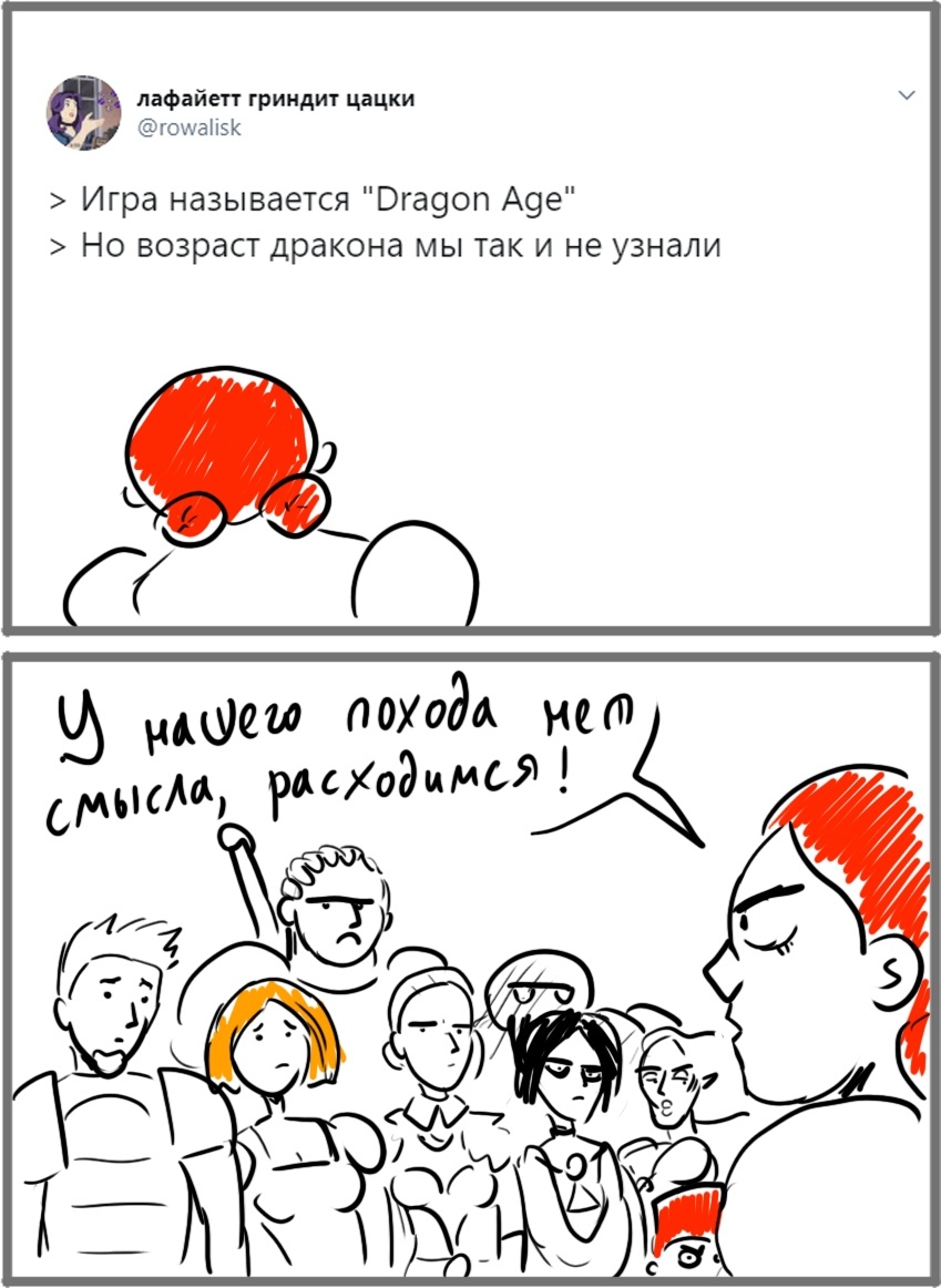 Прохождение Dragon Age Origins 6 | Пикабу