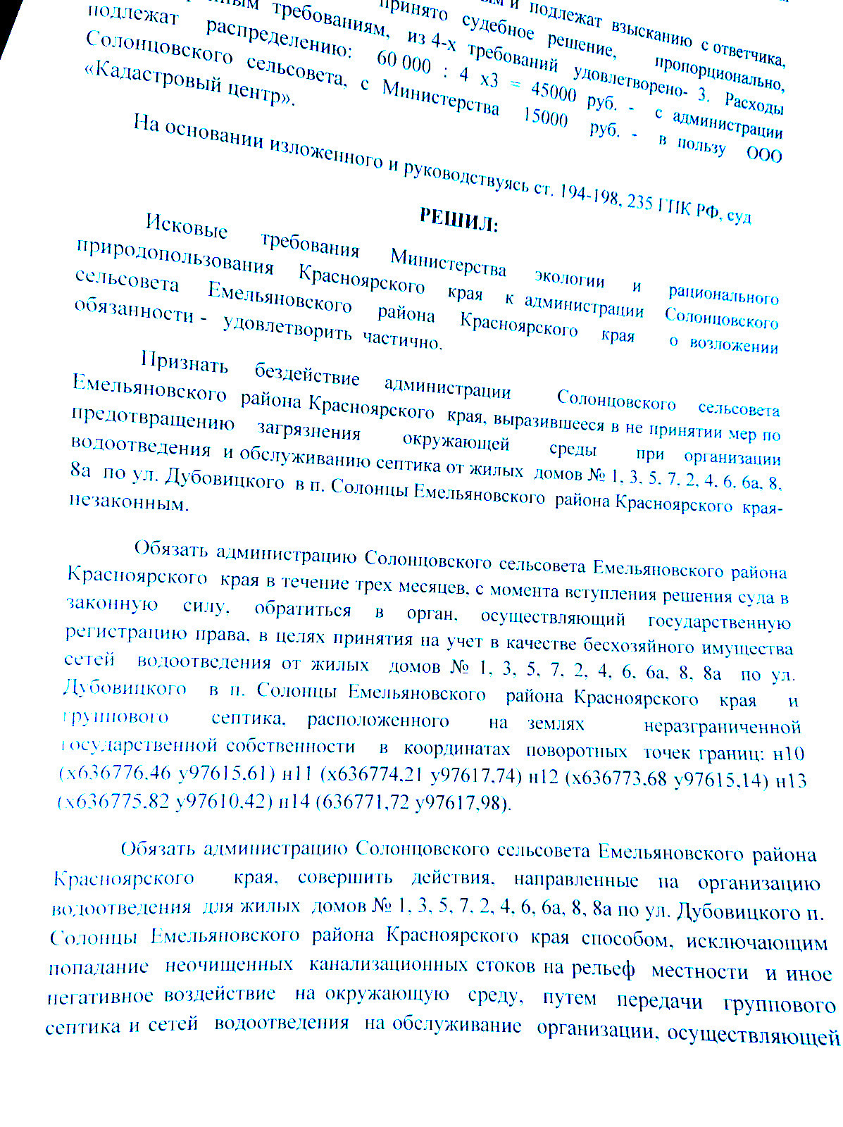 Продолжение поста «Септик уже несколько лет сливается в реку» - Моё, Красноярск, Канализация, Септик, Экология, Власть, Александр Усс, Красноярский край, Видео, Ответ на пост, Длиннопост