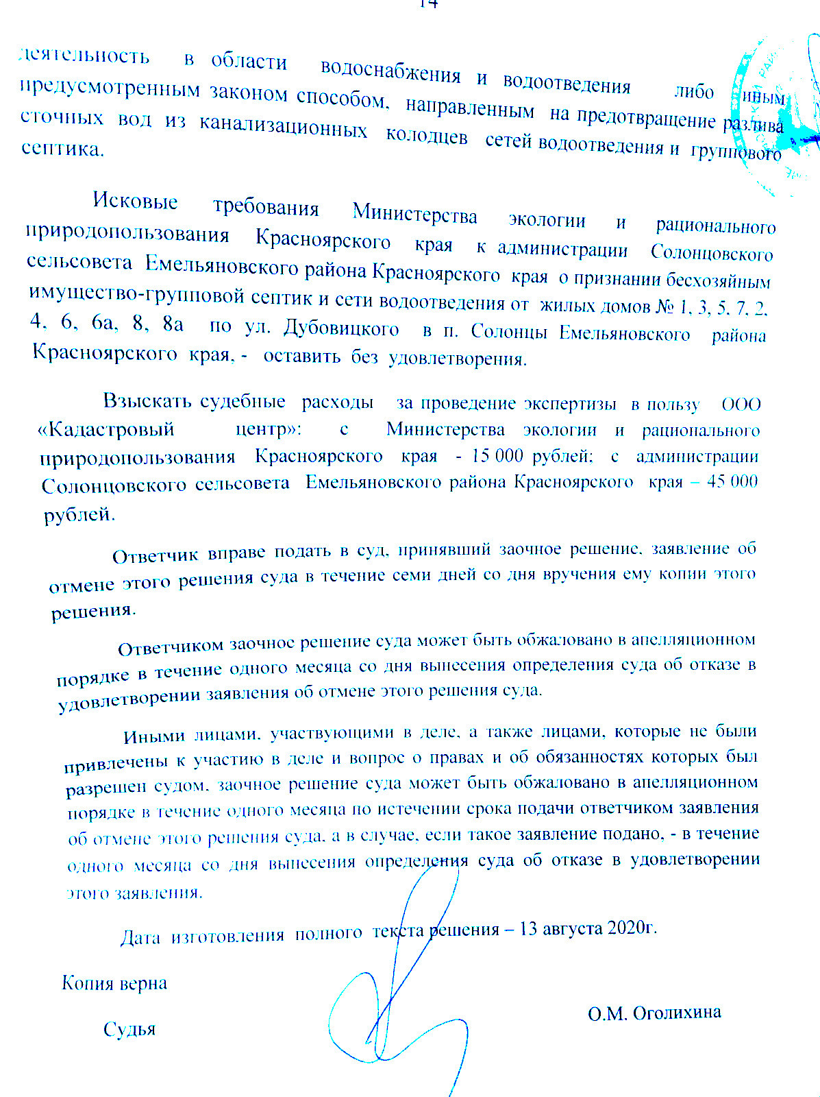 Продолжение поста «Септик уже несколько лет сливается в реку» - Моё, Красноярск, Канализация, Септик, Экология, Власть, Александр Усс, Красноярский край, Видео, Ответ на пост, Длиннопост