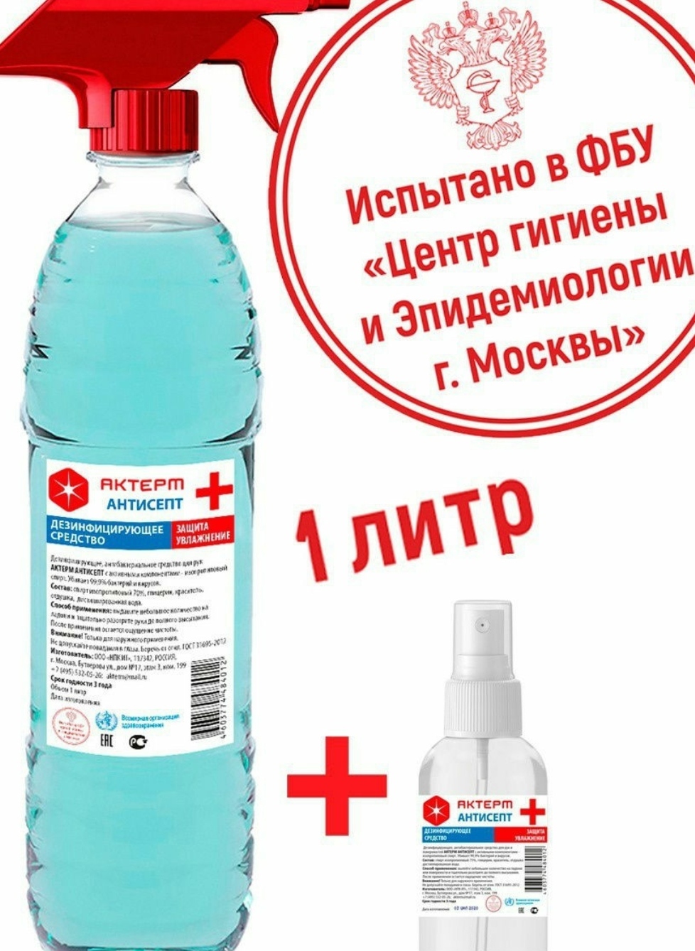 Как я антисептик покупала - Моё, Покупки в интернете, Wildberries, Производители, Глупость, Длиннопост, Негатив