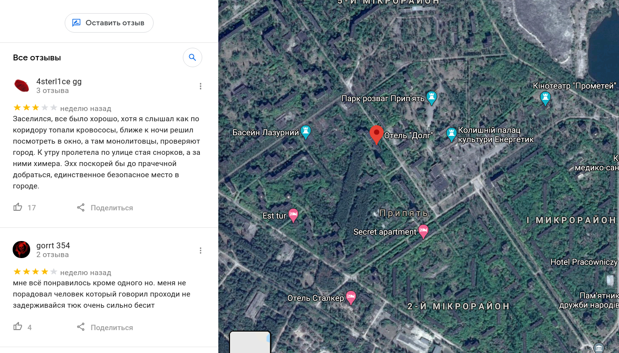 While there is a pandemic and a tourism crisis, hotels are opening in Pripyat - Humor, Pripyat, Google maps, Review