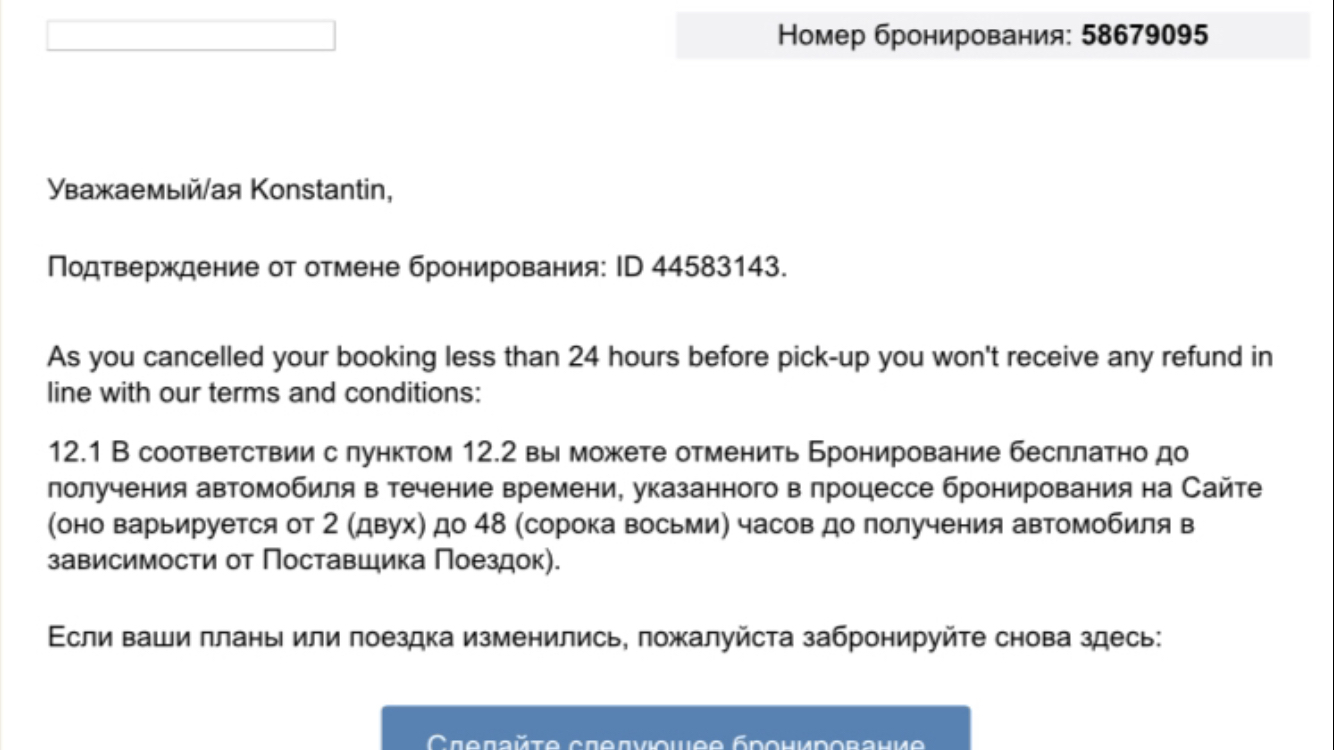 Booking Taxi от Booking.com | Пикабу