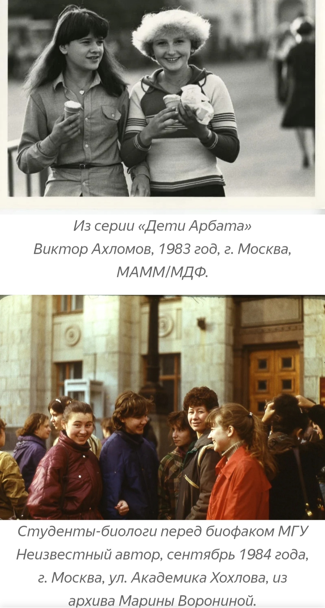 Girls of the USSR - Girls, the USSR, beauty, Beautiful girl, Retro, Russia, The photo, Longpost