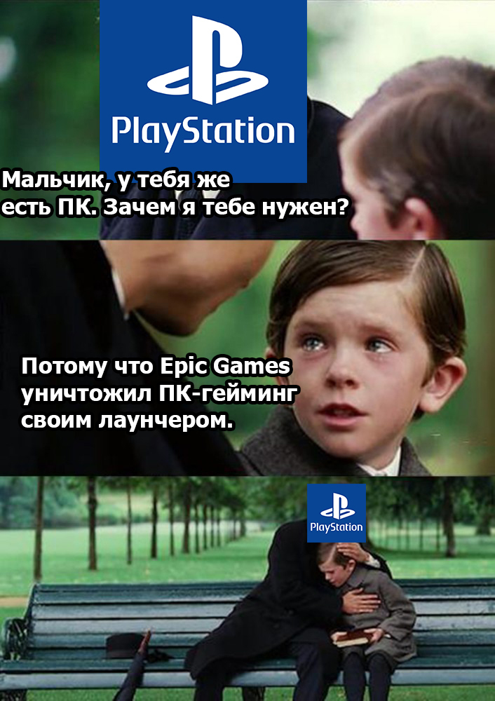 That's why I decided to become a console player - My, Memes, Games, Playstation, Epic Games Store