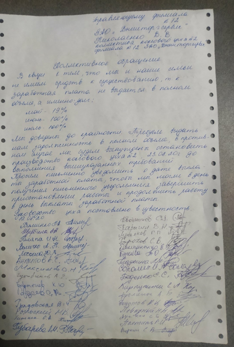 Металлурги Алчевска остановили работу до полного погашения долгов по  зарплате | Пикабу