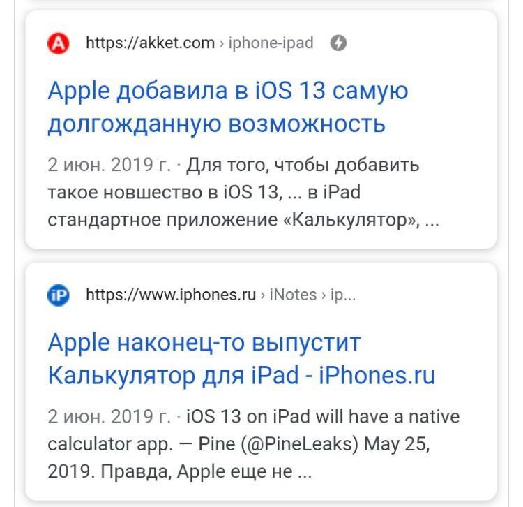 IPad и калькулятор - Twitter, Скриншот, iPad, Калькулятор, Мат, Apple, Длиннопост, Копипаста