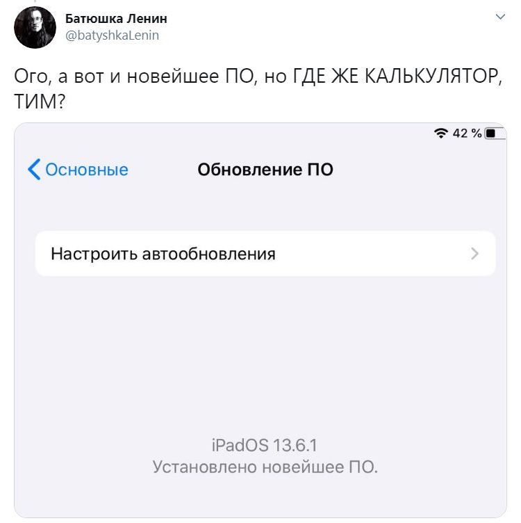 IPad и калькулятор - Twitter, Скриншот, iPad, Калькулятор, Мат, Apple, Длиннопост, Копипаста