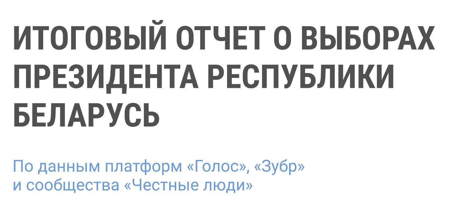 22 августа. Протесты в Беларуси - Александр Лукашенко, Политика, Республика Беларусь, Протесты в Беларуси, Минск, Протест, Видео, Длиннопост