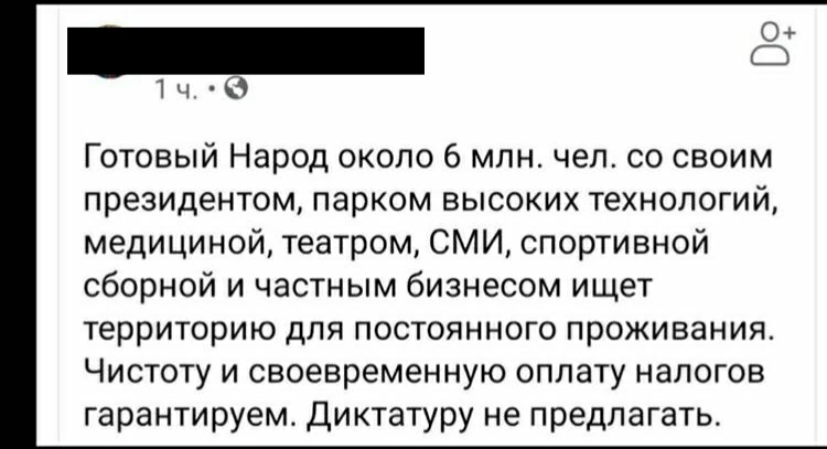 Наймём беларуского Моисея. Дорого - Политика, Республика Беларусь, Выборы, Юмор, Facebook