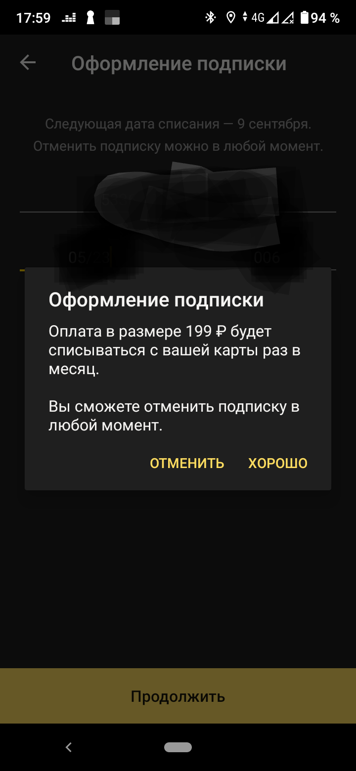 Yandex music, open naedalovo - Yandex Music, Deception, Longpost, Negative