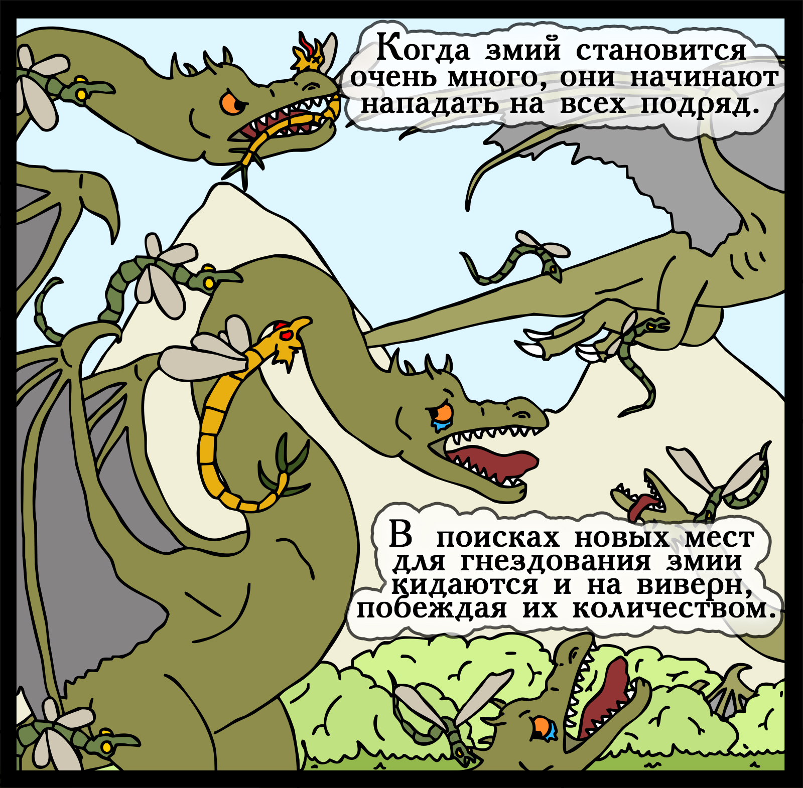 Wyverns and the Hive Wyrm - My, Герои меча и магии, Comics, Heroic humor, HOMM III, Longpost, Games, Swamp of troglodytes