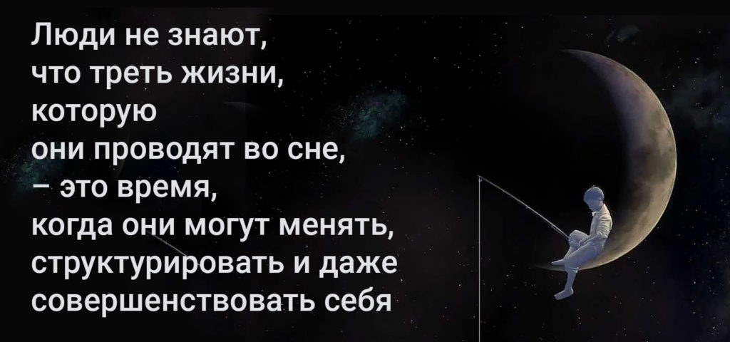 Интерфейс сновидений - Моё, Массачусетс, Сон, Технологии, Гаджеты, Софт, Здоровье, Длиннопост