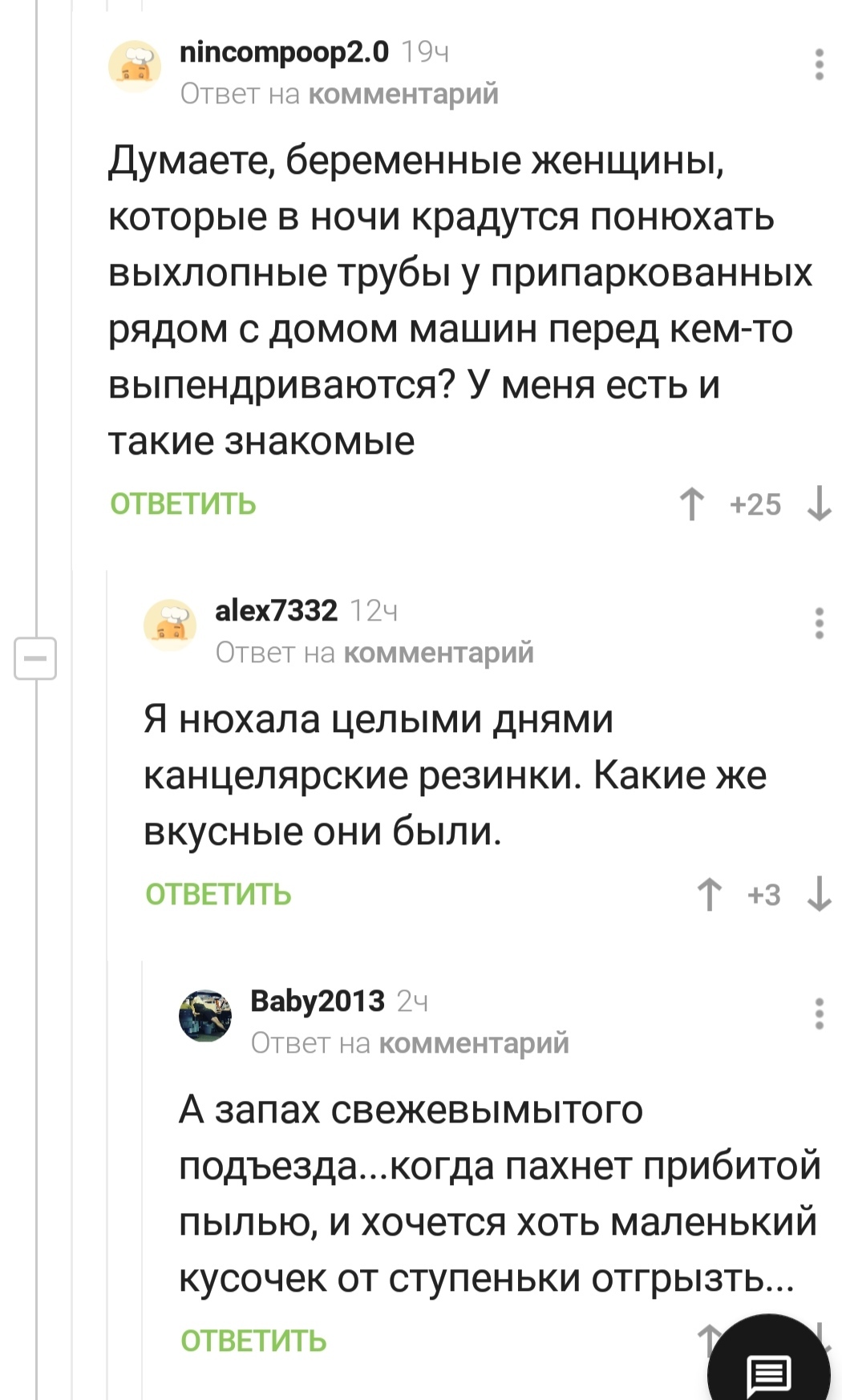 О причудах беременных - Скриншот, Комментарии на Пикабу, Беременность, Причуды