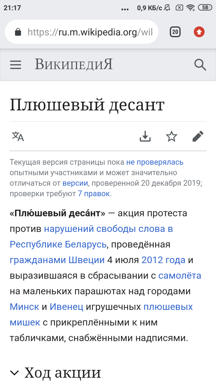 Вспомнилось по поводу Гелиевой войны - Республика Беларусь, Протесты в Беларуси, Политика