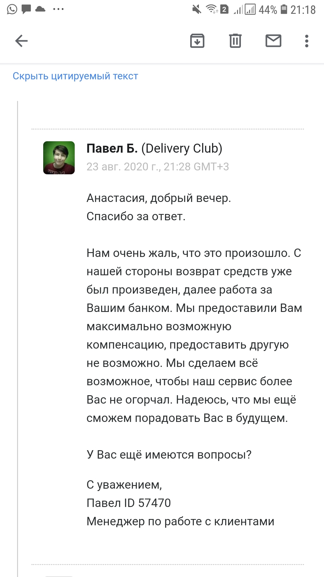 How Delivery Club left us hungry, we missed the train and lost money for 3 days - My, Delivery Club, Food delivery, Longpost, A complaint, Service, Bad service, Correspondence, Negative