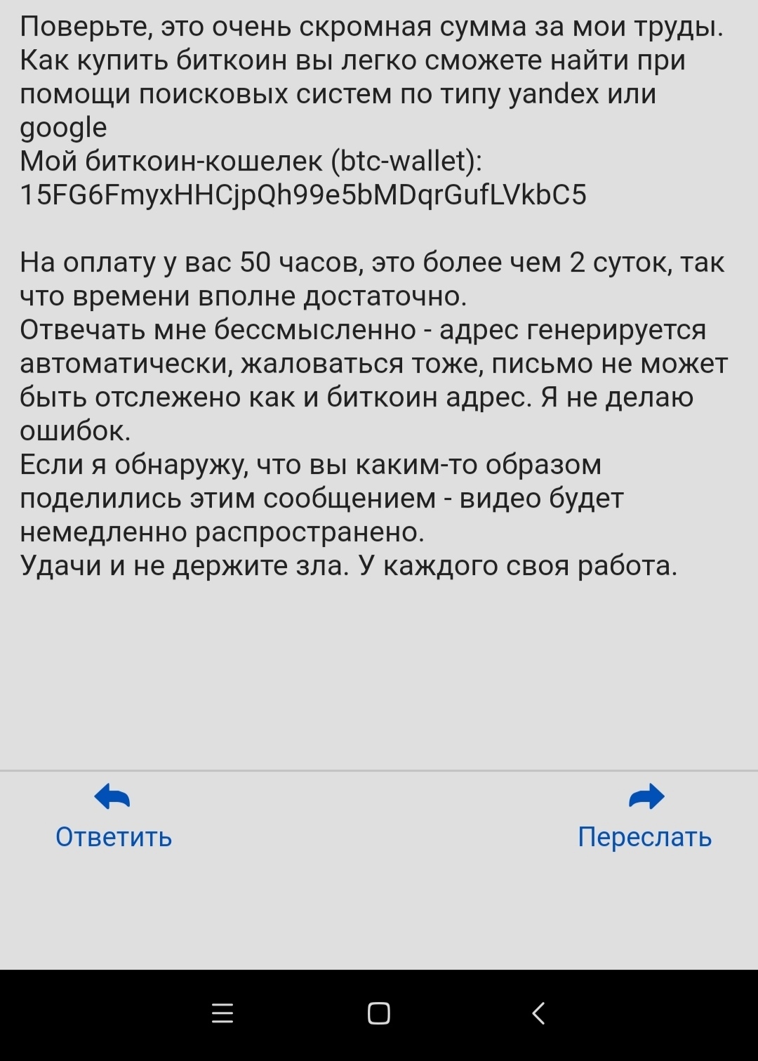 Они ещё живы? - Спам, Скриншот, Длиннопост, Развод на деньги, Интернет-Мошенники