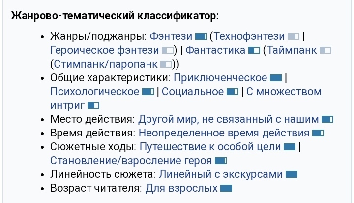 Джосайя Бэнкрофт. Вавилонские книги - Что почитать?, Книги, Интересное, Фантастика, Фэнтези, Отзыв, Аннотации, Длиннопост