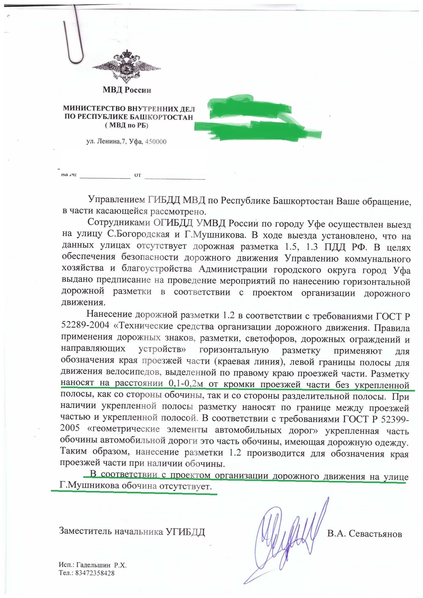 Разметка у обочин в Уфе нужно ли наносить? | Пикабу