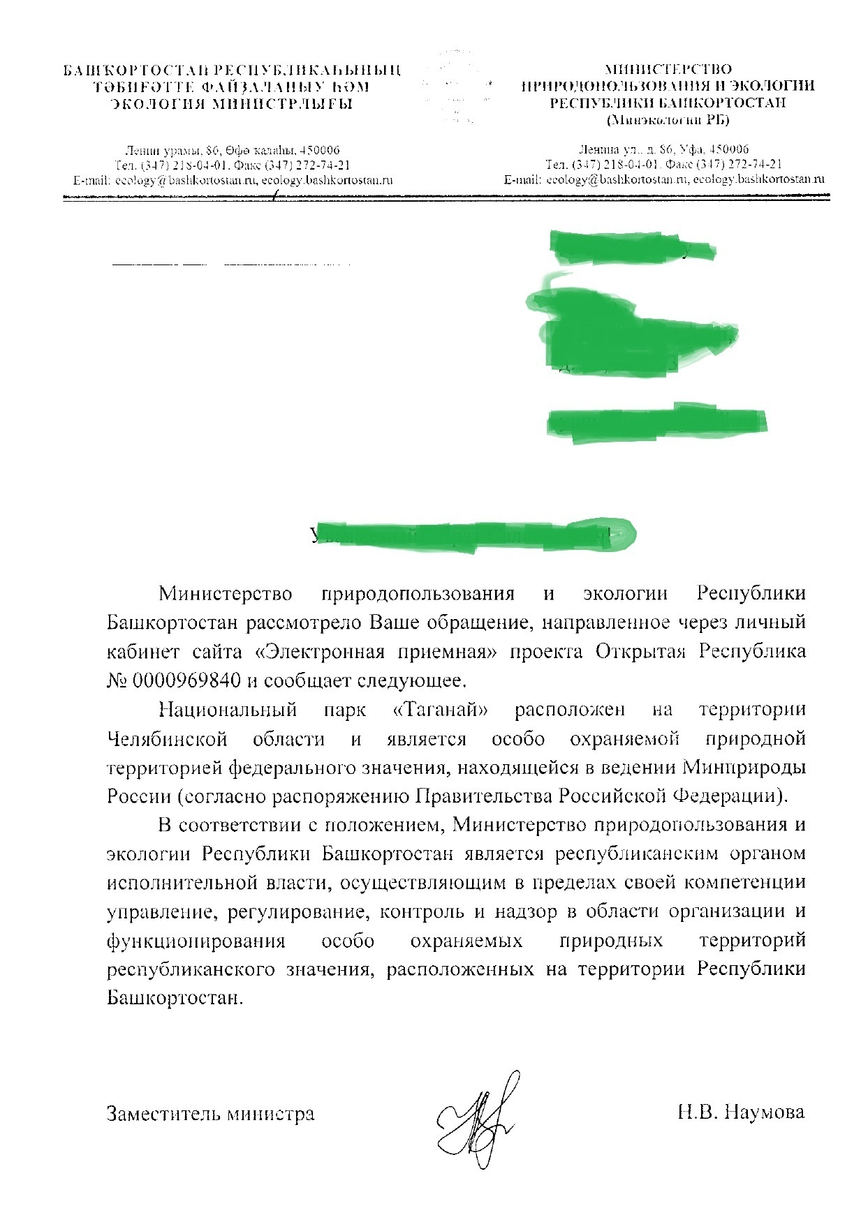 Таганай, Природопользование, Сода, Шиханы, Чиновники, ЕС все перемешалось в этом мире - Моё, Таганай, Сода, Шиханы, Чиновники, Башкортостан, Экология, Евросоюз, Иркутск, Длиннопост