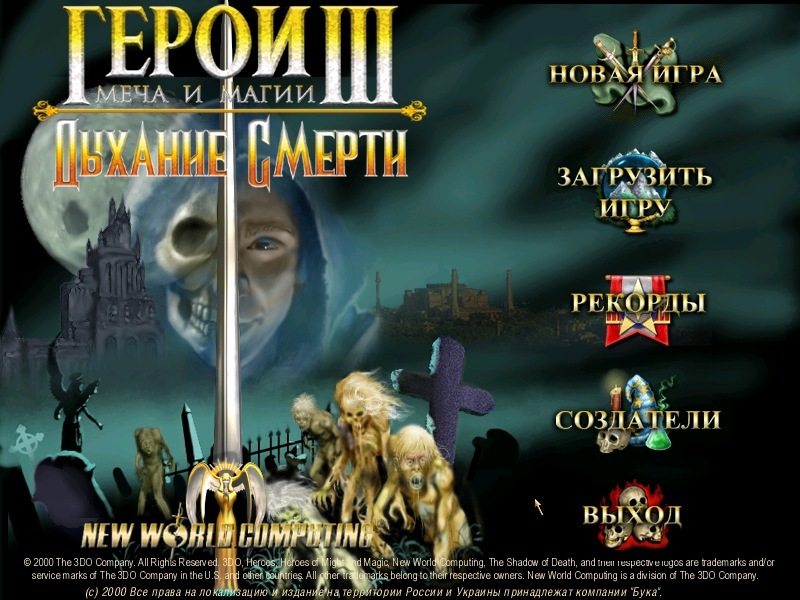 Remembering old games: Heroes of Might and Magic 3 - My, Герои меча и магии, Memories, Nostalgia, Computer Club, Childhood, Longpost