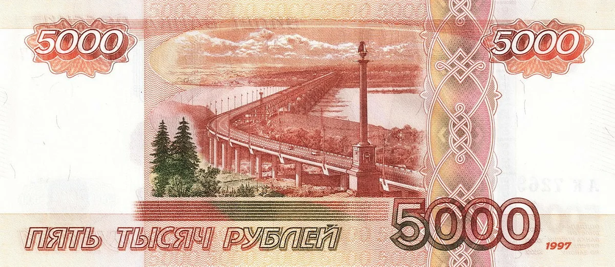 I bet I could remember all the cities on Russian banknotes - My, Money, Russia, Banknotes, Town, Bill, Longpost