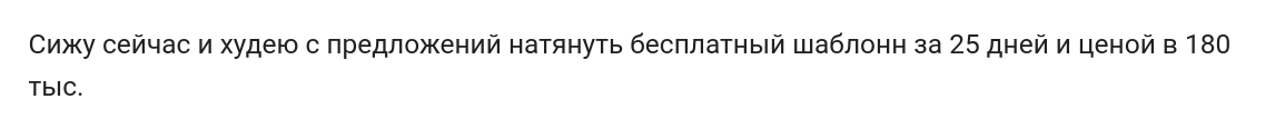 Ответ на пост «Исполнители на фрилансе» - Моё, Фриланс, Фрилансер, Создание сайта, Малый бизнес, Cms, Веб-Разработка, Веб-Дизайн, Открытие бизнеса, Бизнес, Предпринимательство, Предприниматель, Начинающие предприниматели, Частное предпринимательство, Лига предпринимательства, Ответ на пост, Длиннопост