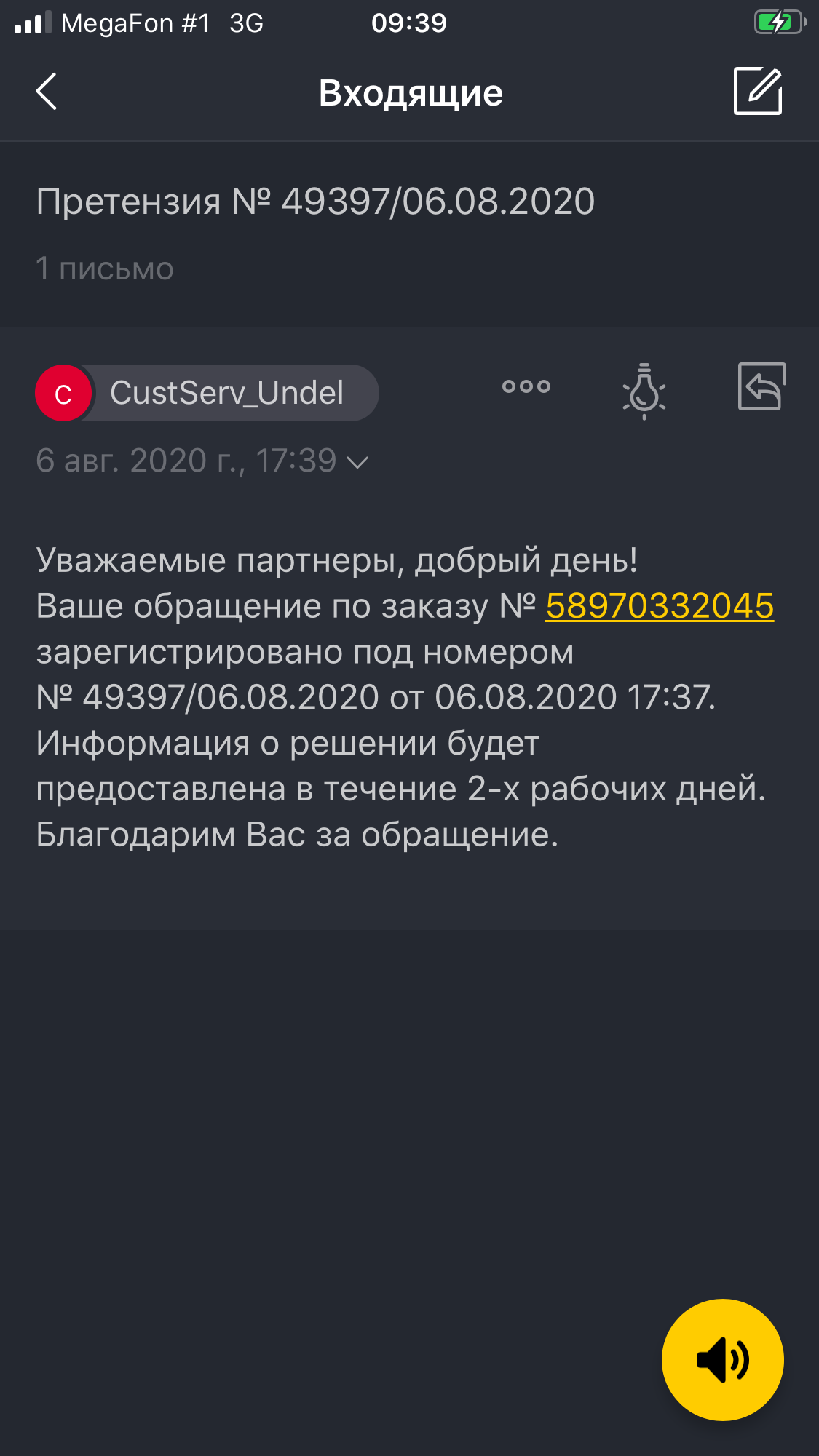 So again DPD? Not in real life! - My, Dpd, Delivery, Claim, AliExpress, Mat, Longpost