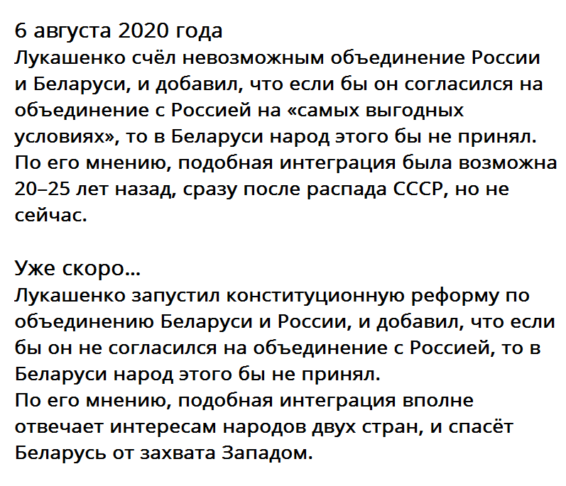 Беларусь, Россия... Лукашенко - 2. Тизер - Моё, Политика, Республика Беларусь, Александр Лукашенко, Тизер, Россия