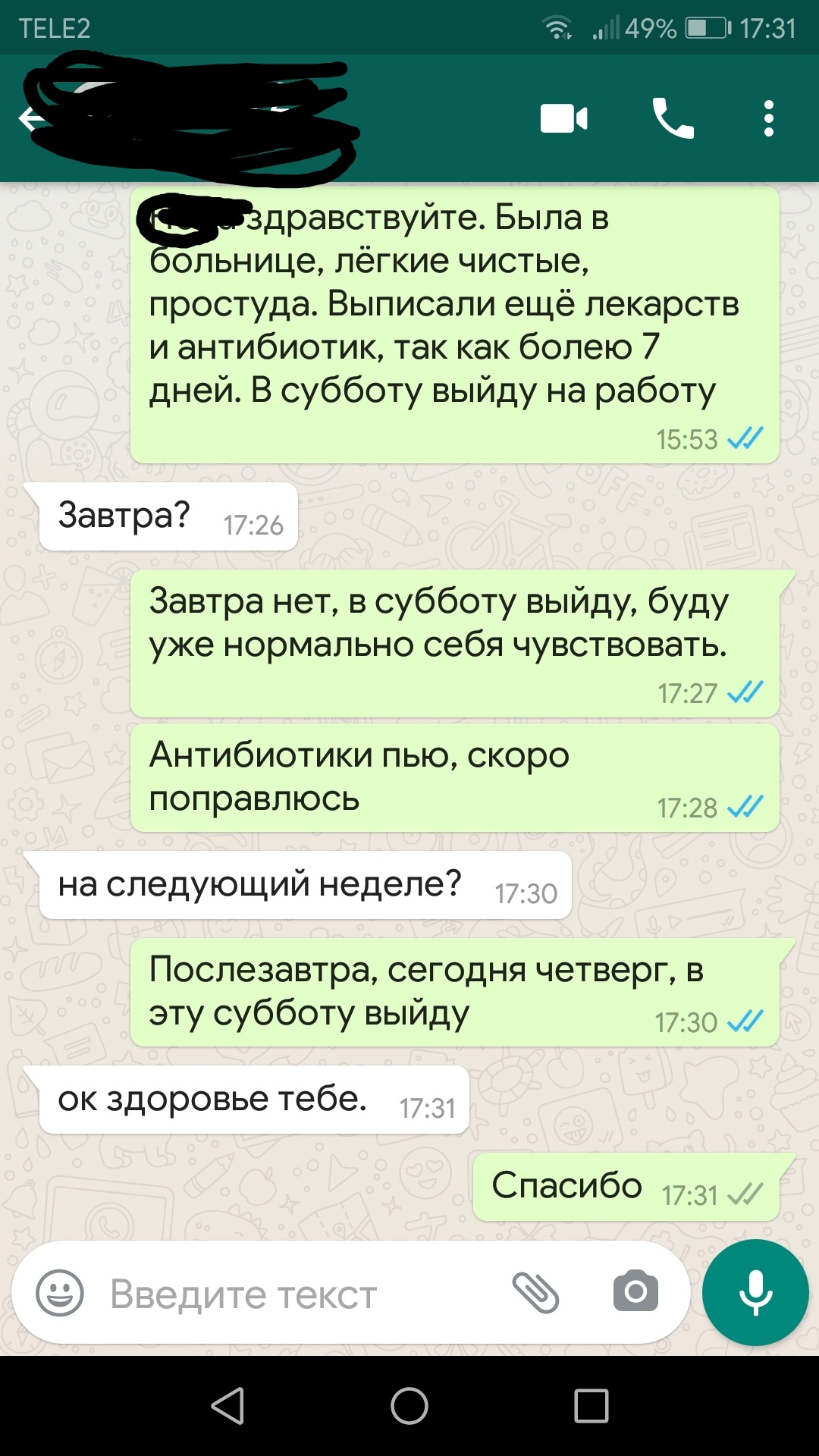 Когда начальство не очень умное - Моё, Начальство, Скриншот, Глупость, Переписка