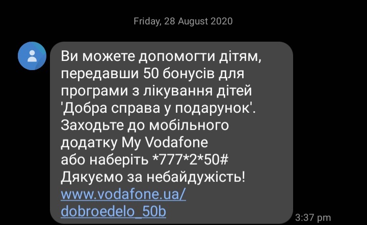 «Благотворительность за чужой счет» - Моё, Благотворительность, KFC, Нытье, Vodafone